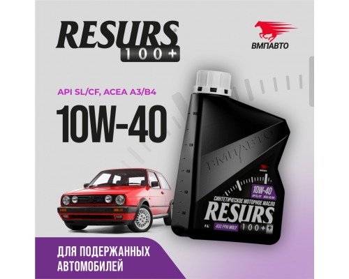 Масло моторное ВМПАВТО RESURS 10/40 API SL/CF A3/B4 синт.1л
