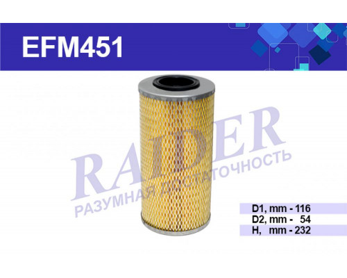 МАЗ, КАМАЗ Евро фильтр маслянный EFM451 RAIDER