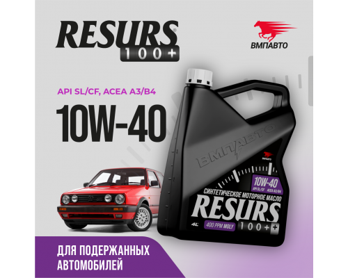 Масло моторное ВМПАВТО RESURS 10/40 API SL/CF A3/B4 синт.4л