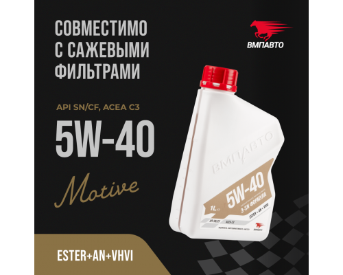 Масло моторное ВМПАВТО 5/40 API SN/CF С3 синт.1л