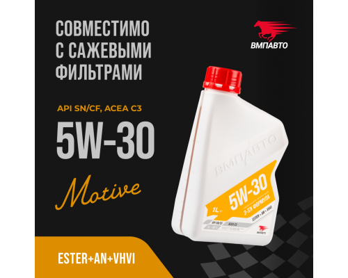 Масло моторное ВМПАВТО 5/30 API SN/CF С3 синт.1л