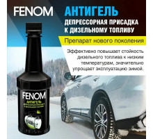 FN 697N Антигель. Депрессорная присадка 300мл