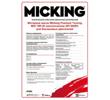 Масло моторное  Micking PREMIUM TOURING MG1 5W30 SN/RC 4л