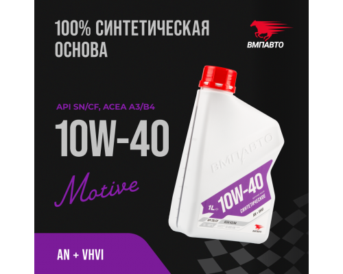 Масло моторное ВМПАВТО 10/40 API SN/CF A3/B4 синт.1л